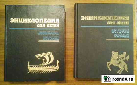 Детская энциклопедия, книги Копейск