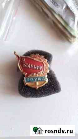 Значки СССР Евпатория