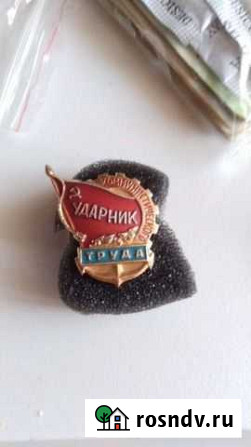 Значки СССР Евпатория - изображение 1