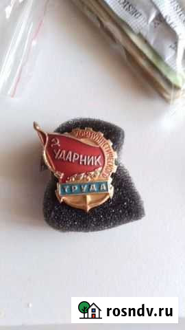 Значки СССР Евпатория - изображение 1