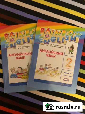 Английский язык 2 класс афанасьева Махачкала - изображение 1
