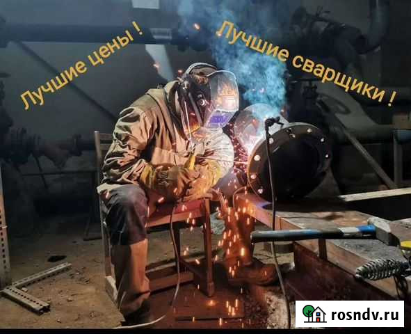 Сварщик на выезд Ульяновск - изображение 1