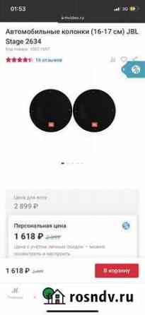 Колонка jbl Белгород
