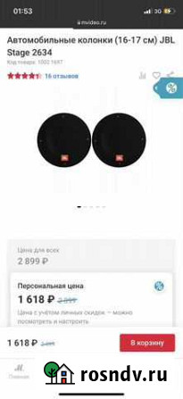 Колонка jbl Белгород - изображение 1