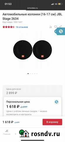 Колонка jbl Белгород - изображение 1