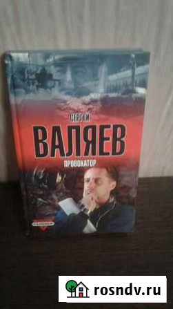 Книга Пенза - изображение 1
