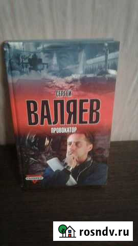 Книга Пенза - изображение 1