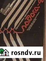 Машина вязальная двухфактурная Ладога-4 Воронеж - изображение 1