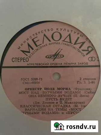 Оркестр поля мориа (Франция Москва - изображение 1