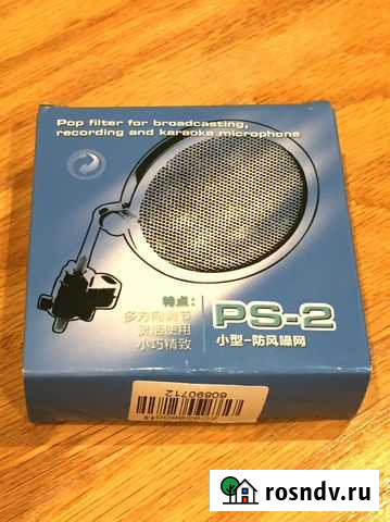 Поп-фильтр ветрозащита для микрофона новый Pop Санкт-Петербург - изображение 1