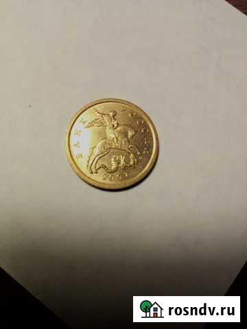 Монета Балашиха - изображение 1