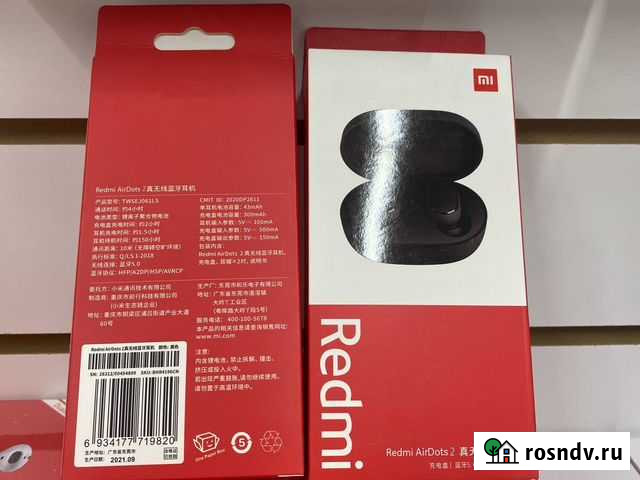 Наушники Redmi AirDots 2 оптом Владивосток - изображение 1