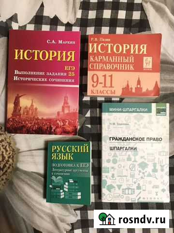 Карманные справочники для егэ Казань - изображение 1