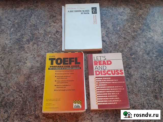 Грамматика английского языка, Toefl Ярославль - изображение 1