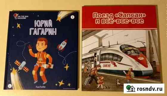 Детские книги Псков