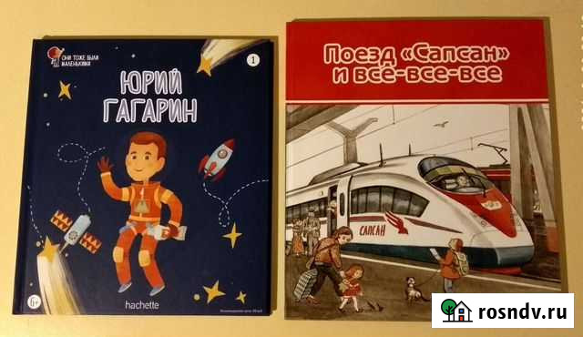 Детские книги Псков - изображение 1