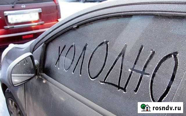 Промывка радиатора печки без снятия Людиново - изображение 1