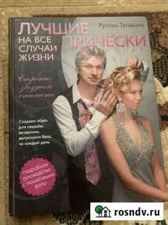 Книги Нальчик