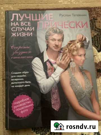 Книги Нальчик - изображение 1