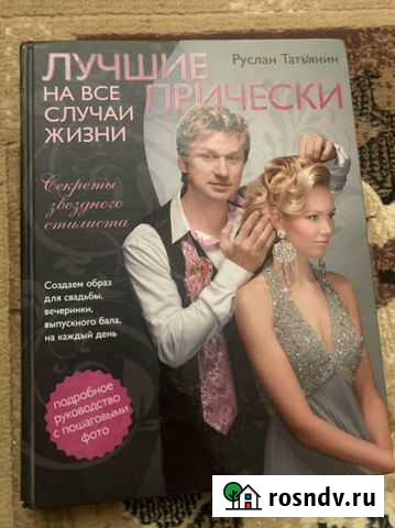 Книги Нальчик - изображение 1