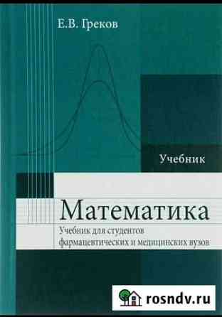 Репетитор по математике до 9 класса Первоуральск
