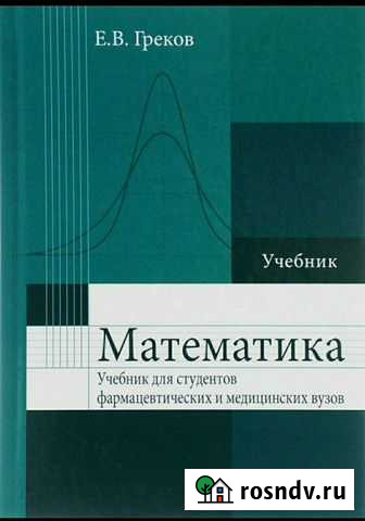 Репетитор по математике до 9 класса Первоуральск - изображение 1