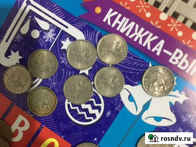 Монеты россии и СССР Нижний Новгород - изображение 1