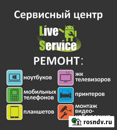 Ремонт ЖК телевизоров, телефонов, принтеров, ноутб Чита - изображение 1