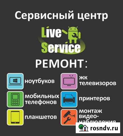 Ремонт ЖК телевизоров, телефонов, принтеров, ноутб Чита - изображение 1