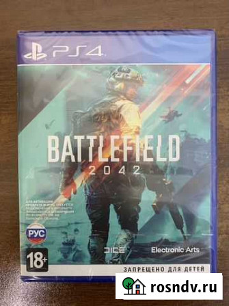 Battlefield 2042 Ps4 Миасс - изображение 1
