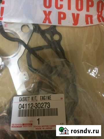 Прокладки набор на двигатель Тойота Прадо дизель Аксай - изображение 1