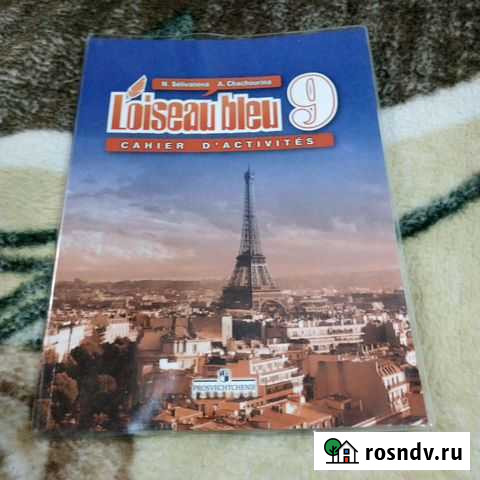 Французский язык Смоленск - изображение 1