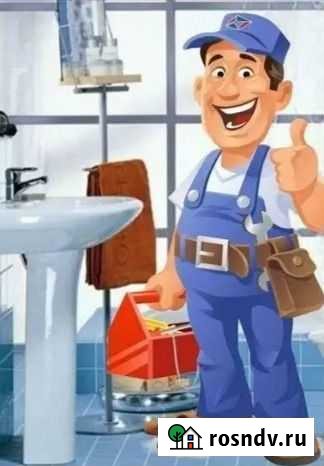 Сантехник - экстренный вызов Ханты-Мансийск - изображение 1