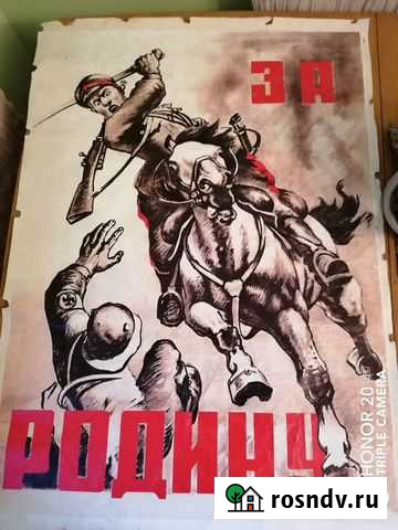 Плакаты времен ВОВ Самара - изображение 1