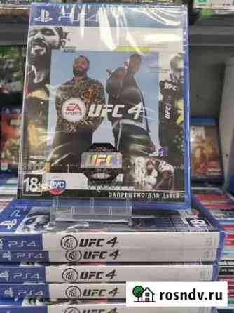 UFC 4 Москва