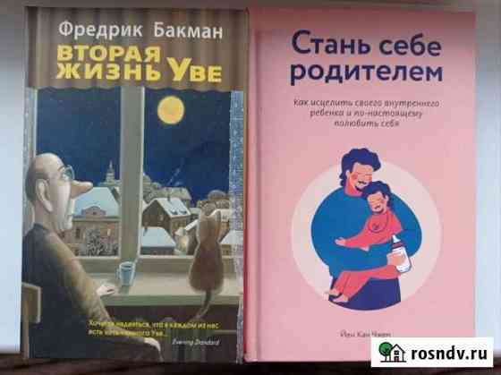 Книги Новокузнецк