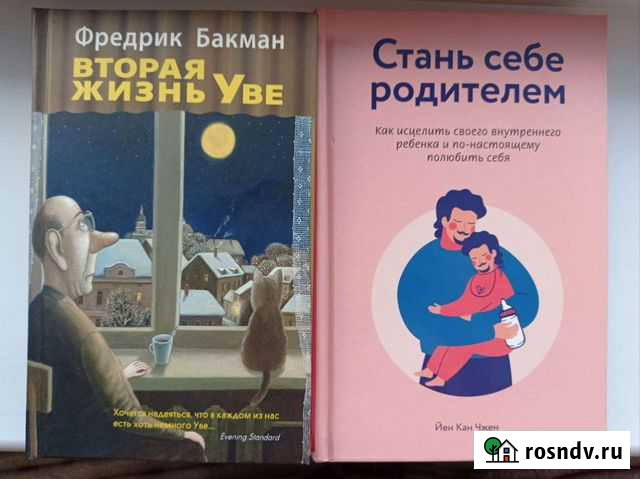 Книги Новокузнецк - изображение 1