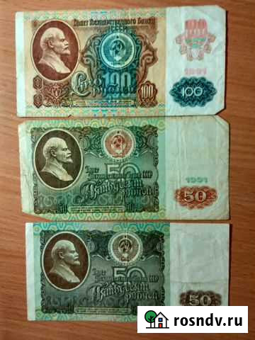 Продам банкноты Благовещенск - изображение 1