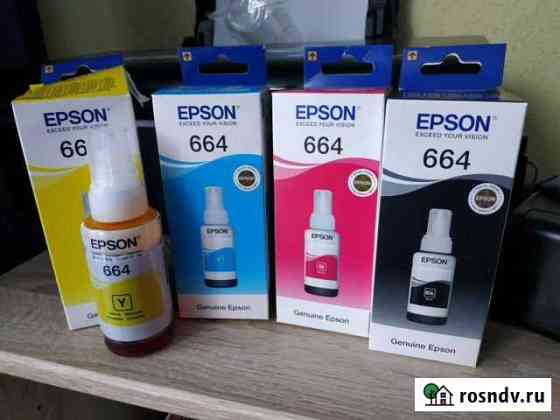 Чернила оригинальные водорастворимые Epson T664 Хабаровск
