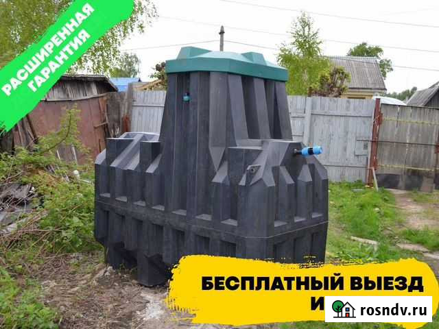 Септик Термит Профи под ключ Калуга - изображение 1