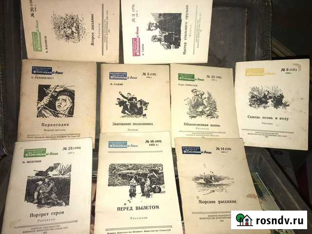 Журнал-книжка Советский воин Казань - изображение 1