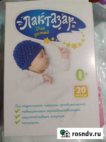 Лактазар Кемерово - изображение 1