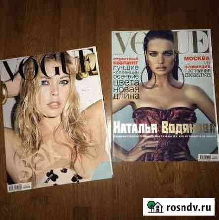 Vogue 2010 коллекция журналов Санкт-Петербург