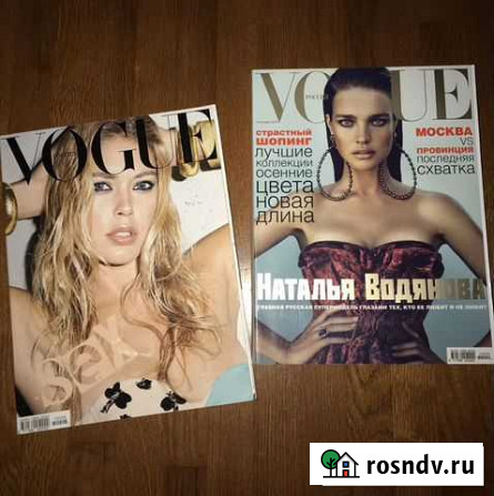 Vogue 2010 коллекция журналов Санкт-Петербург - изображение 1