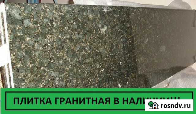 Плита гранитная. Зеленый гранит. Ступени Москва - изображение 1