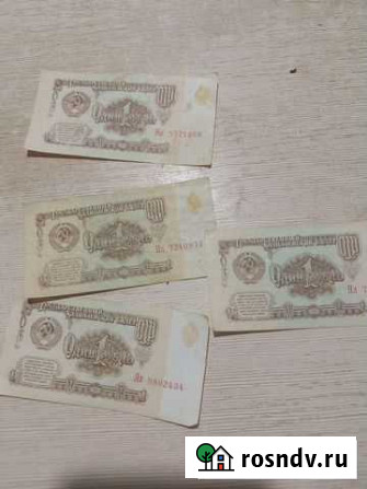 1 рубль 1961 года Ростов-на-Дону - изображение 1