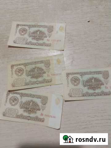 1 рубль 1961 года Ростов-на-Дону - изображение 1