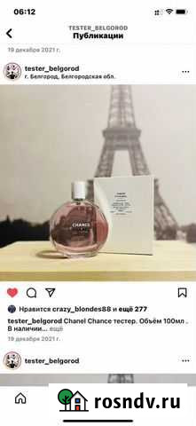 Chanel Белгород - изображение 1