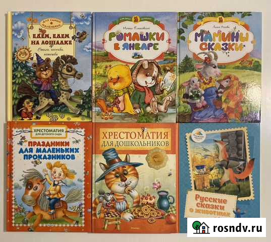 Детские книги Щёлково - изображение 1