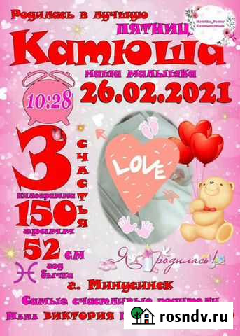 Метрика, электронный вариант Краснотуранск - изображение 1